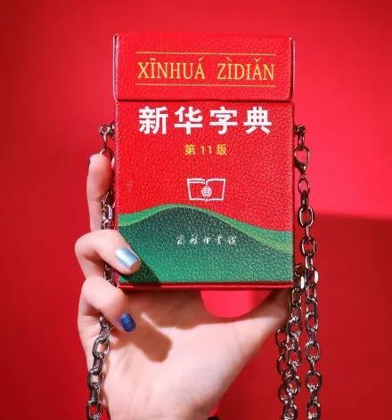 新華字典包包、烏江榨菜項鏈、五糧液耳環…這些設計太迷惑了！