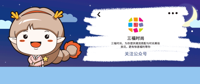 今夏三福女孩必buy鞋包單品！哪個小寶貝還沒擁有？