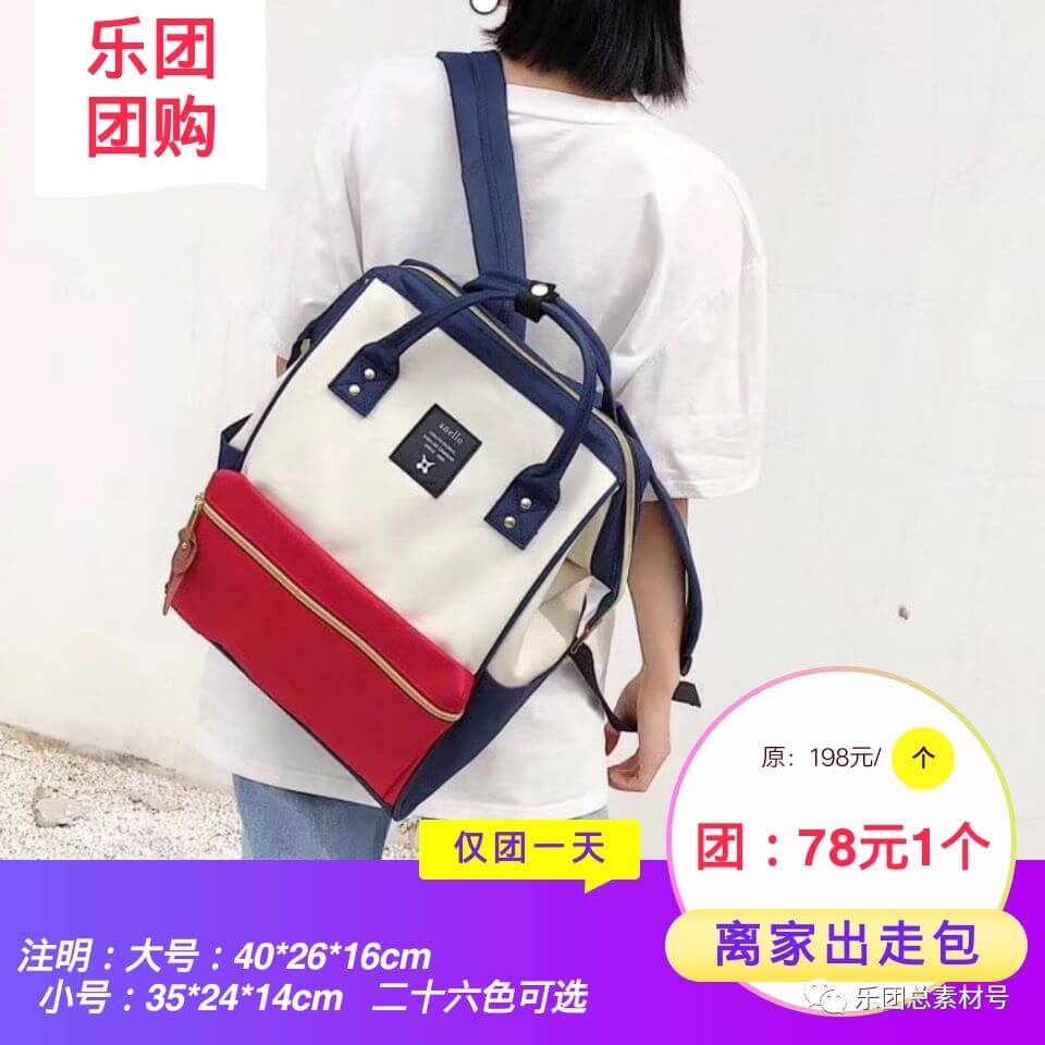 樂團  離家出走雙肩包