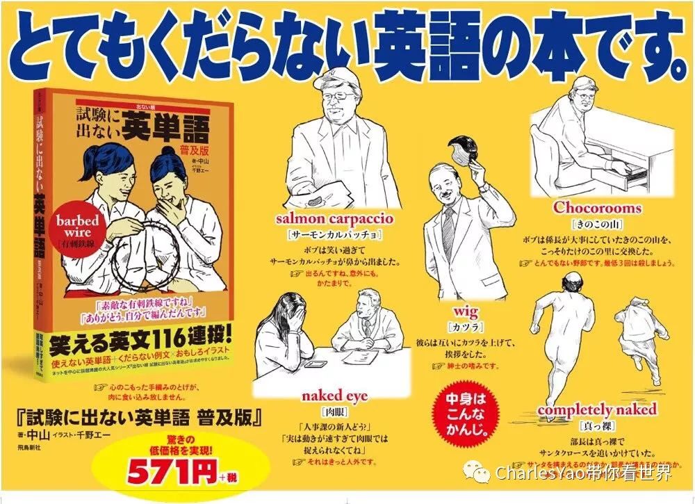 笑到豬叫，跟着日本人學英語～Charles帶你看世界