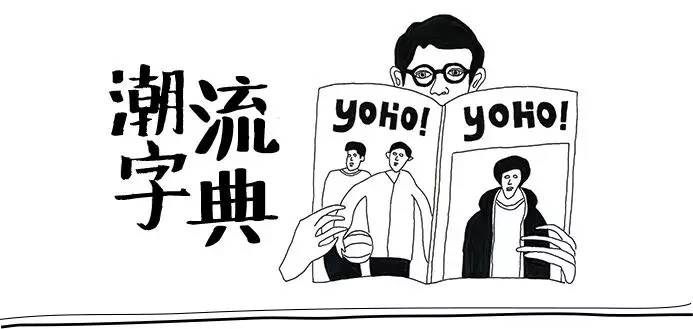 連Keith Ape的隊友都為他拍型錄，這品牌的膠囊系列來頭不小