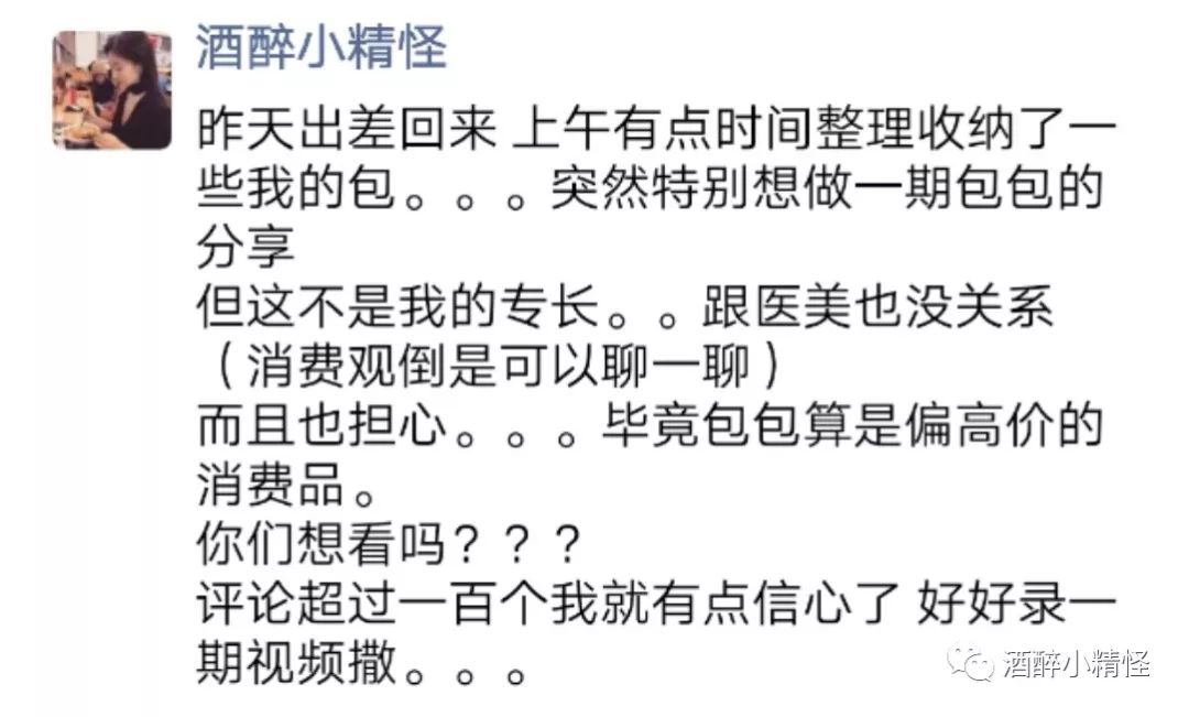 小精怪的包包大分享！PART1