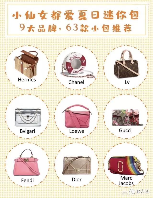 有哪些適合年輕女孩兒背的大牌包包款式值得入手？