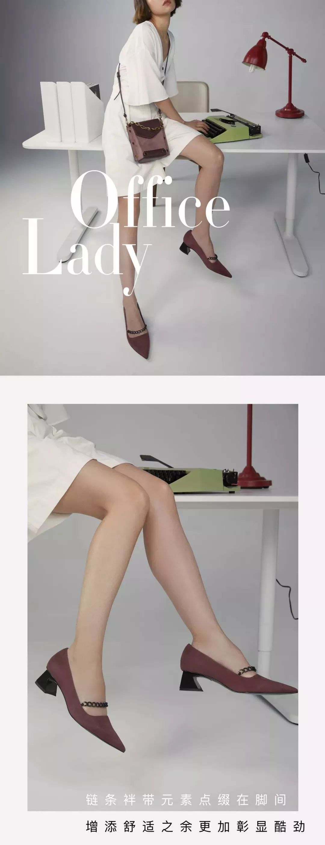 CHARLES&KEITH | 穿搭術,職場“零負擔”穿搭實錄