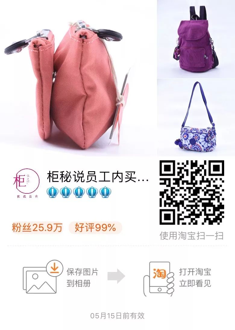 CHARLES&KEITH 4月員工內購
