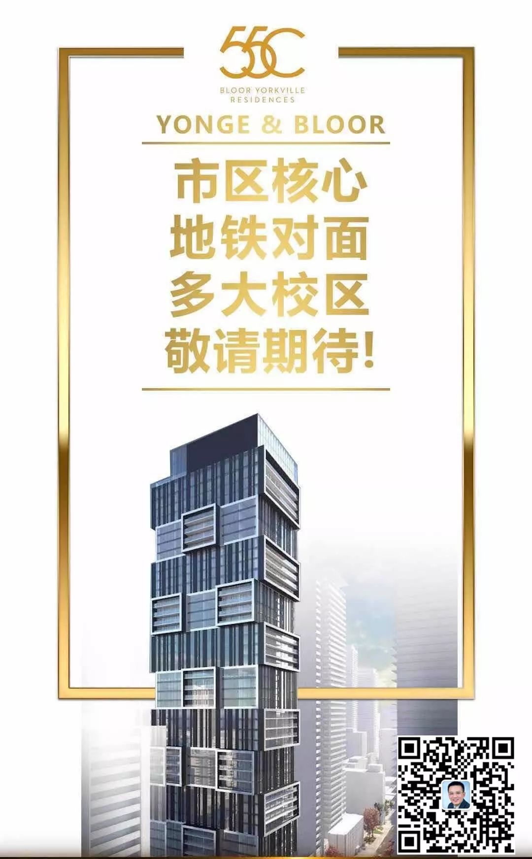 55C Condos: Charles St上最後一塊寶地，黃金地段，絕佳樓盤，步行至多大、地鐵