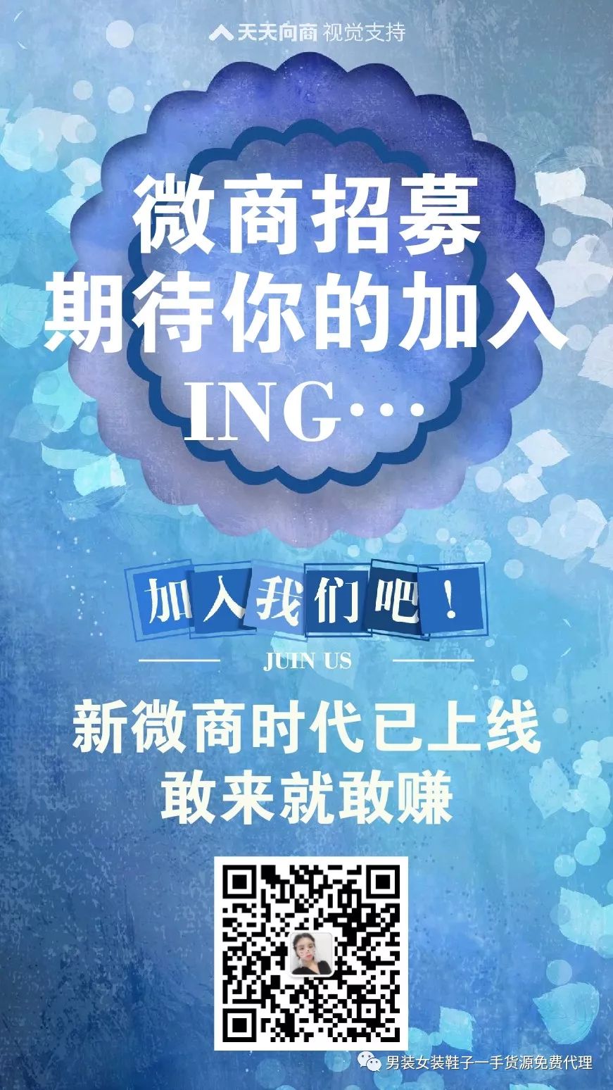 爆款包包廠家直銷一件代發免費代理！不用囤貨零投資零風險！長期為微商和實體店供貨！總部誠招加盟商！加盟后一對一教精準引流方法