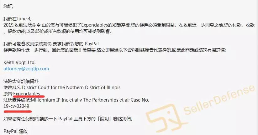 最新！Keith開始凍結敢死隊案被告店鋪！