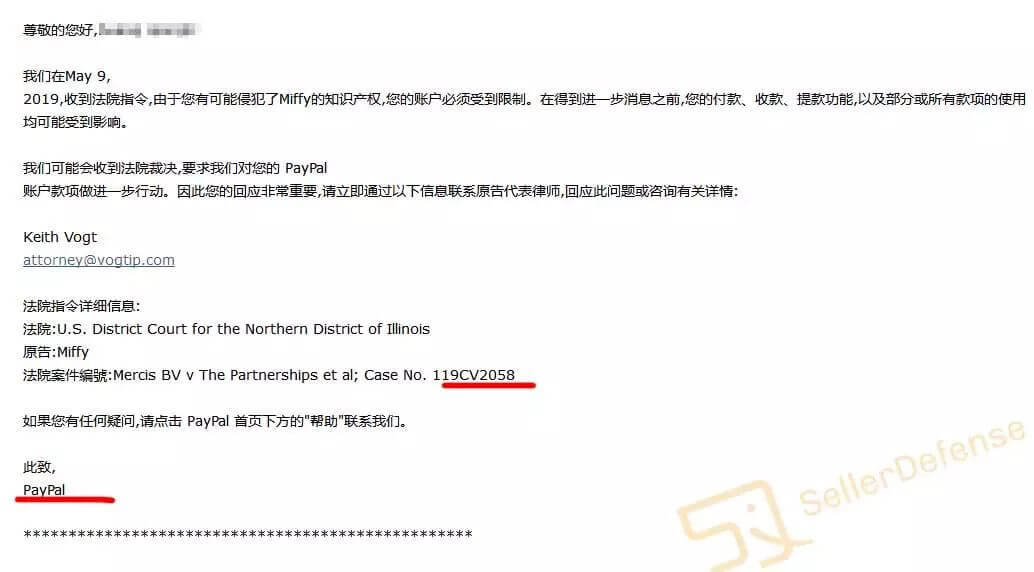 Keith來了！米菲兔案凍結一波速賣通賣家