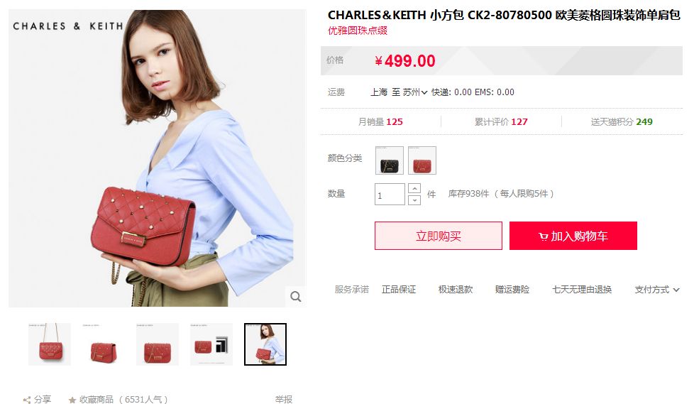 CHARLES＆KEITH經典單肩包！