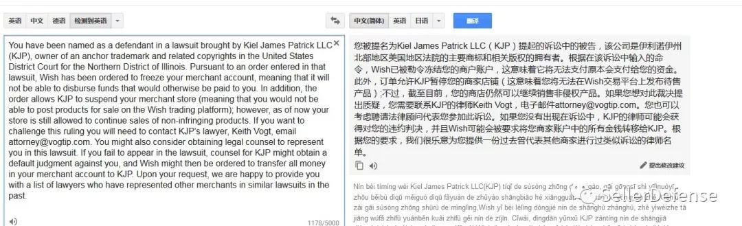 KEITH KJP案件再次來襲！數百賣家被告！