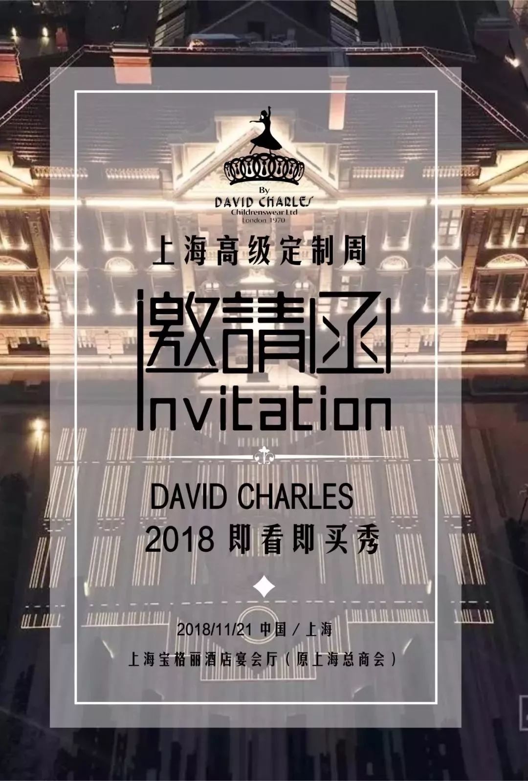 【DAVID CHARLES】邂逅寶格麗，世界級視覺盛宴即將開場！