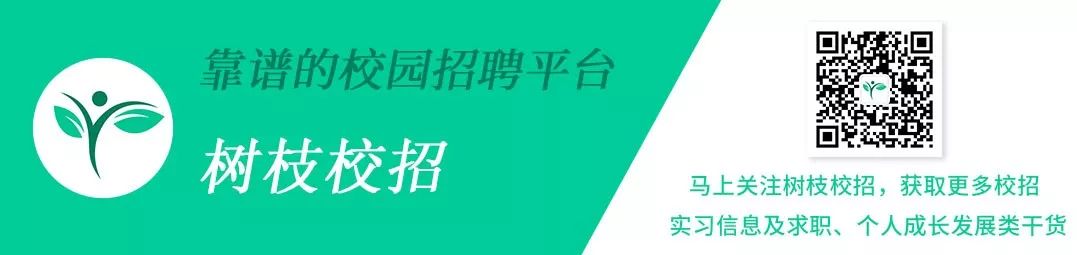 秋招 | 瑞芯微电子+光線傳媒+映客+Charles & Keith，待遇超棒！